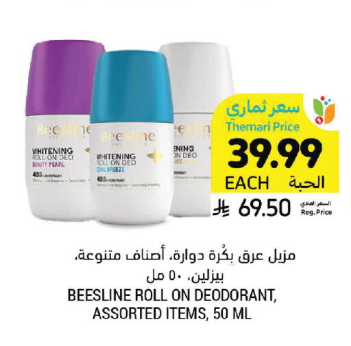 available at Tamimi Market in KSA, Saudi Arabia, Saudi - Saihat