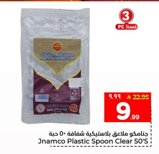 available at Hyper Al Wafa in KSA, Saudi Arabia, Saudi - Ta'if