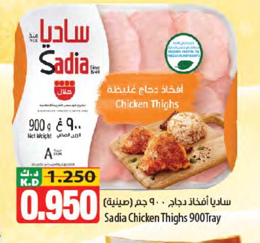 Mango available at Mango Hypermarket  in Kuwait - Jahra Governorate