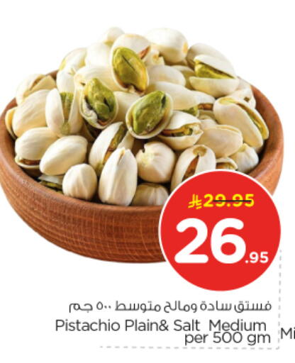 available at Nesto in KSA, Saudi Arabia, Saudi - Buraidah