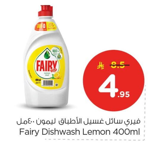 Lemon available at نستو in مملكة العربية السعودية, السعودية, سعودية - المنطقة الشرقية