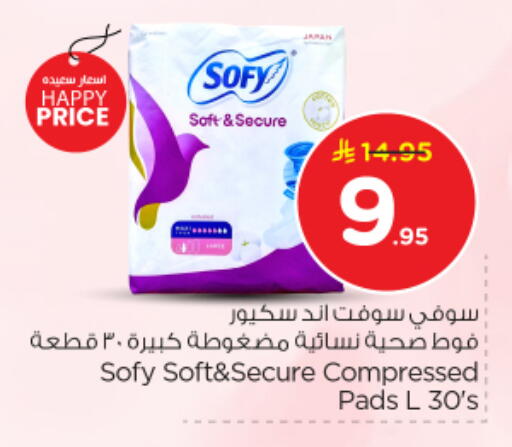 available at Nesto in KSA, Saudi Arabia, Saudi - Riyadh