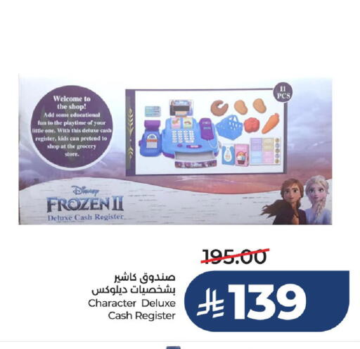 available at لولو هايبرماركت in مملكة العربية السعودية, السعودية, سعودية - سيهات