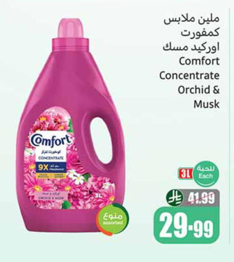 available at أسواق عبد الله العثيم in مملكة العربية السعودية, السعودية, سعودية - سيهات