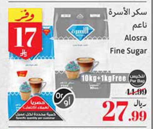 available at أسواق عبد الله العثيم in مملكة العربية السعودية, السعودية, سعودية - الطائف