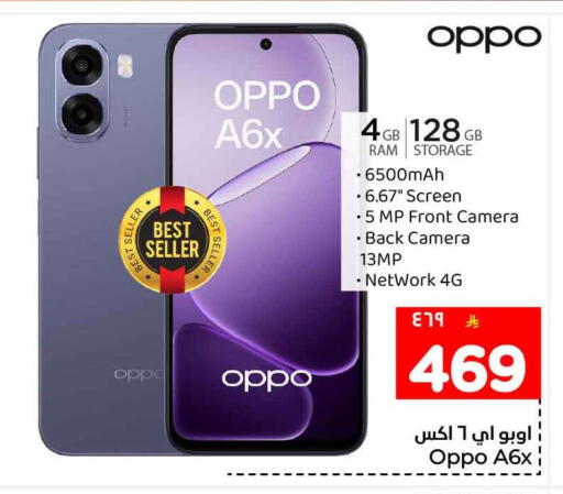 available at هايبر الوفاء in مملكة العربية السعودية, السعودية, سعودية - جدة