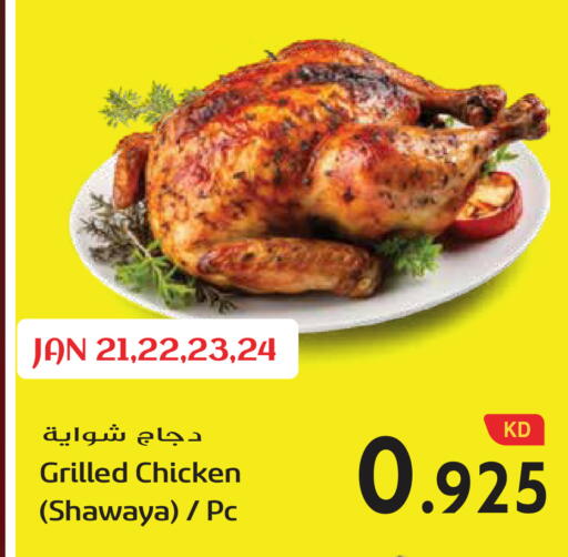 available at Grand Hyper in Kuwait - Ahmadi Governorate