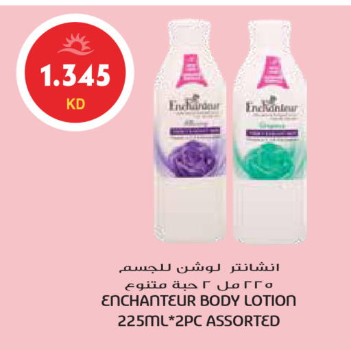 available at جراند هايبر in الكويت - محافظة الجهراء