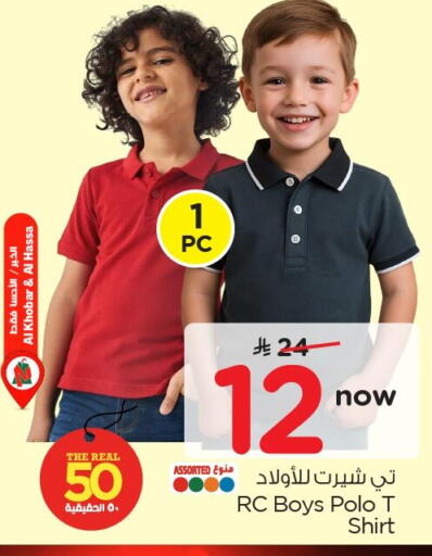 available at نستو in مملكة العربية السعودية, السعودية, سعودية - المنطقة الشرقية