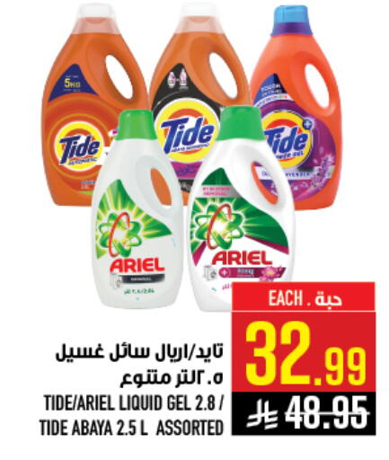 available at أبراج هايبر ماركت in مملكة العربية السعودية, السعودية, سعودية - مكة المكرمة