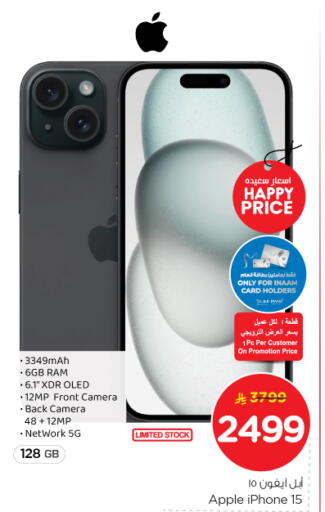 Apple available at Nesto in KSA, Saudi Arabia, Saudi - Riyadh