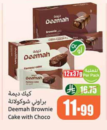 available at Othaim Markets in KSA, Saudi Arabia, Saudi - Khamis Mushait