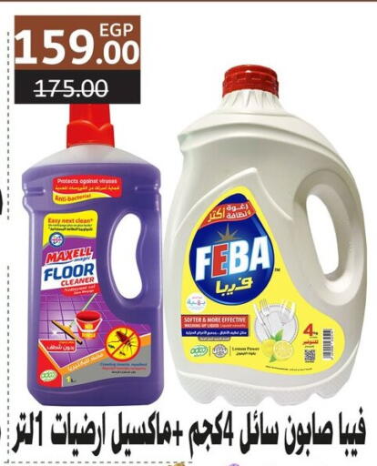 Lemon available at Fathalla Market  in Egypt - Cairo