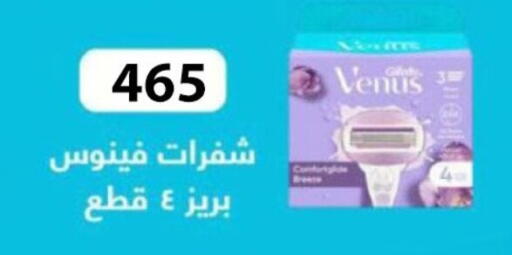 available at Fathalla Market  in Egypt - Cairo