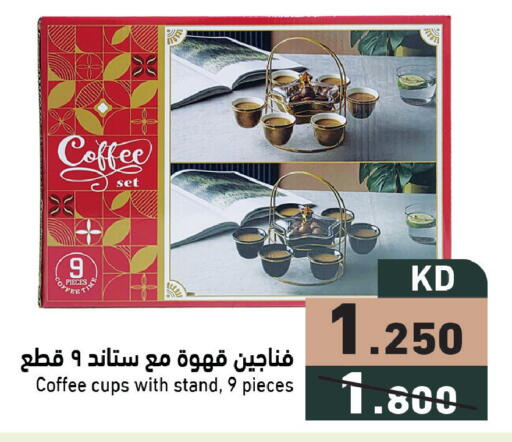 available at Ramez in Kuwait - Jahra Governorate