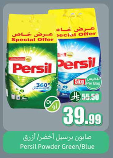 available at أسواق عبد الله العثيم in مملكة العربية السعودية, السعودية, سعودية - المجمعة