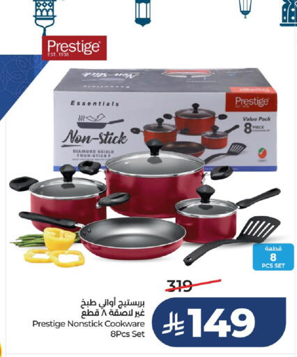 available at لولو هايبرماركت in مملكة العربية السعودية, السعودية, سعودية - سيهات