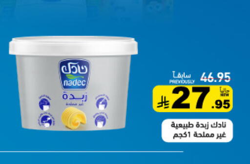 available at أسواق رامز in مملكة العربية السعودية, السعودية, سعودية - القطيف‎