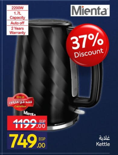 available at كارفور in Egypt - القاهرة