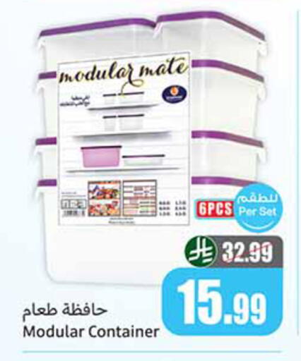 available at أسواق عبد الله العثيم in مملكة العربية السعودية, السعودية, سعودية - الدوادمي