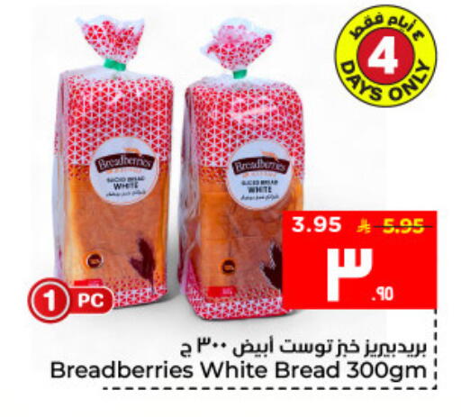 available at هايبر الوفاء in مملكة العربية السعودية, السعودية, سعودية - الأحساء‎