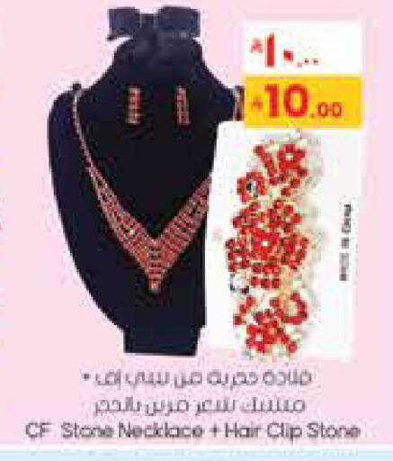 available at ستي فلاور in مملكة العربية السعودية, السعودية, سعودية - الخفجي