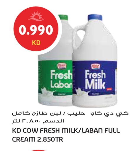 available at جراند هايبر in الكويت - محافظة الأحمدي