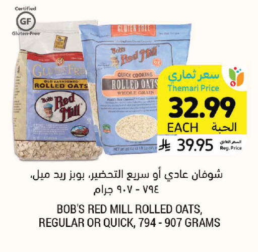 available at Tamimi Market in KSA, Saudi Arabia, Saudi - Medina