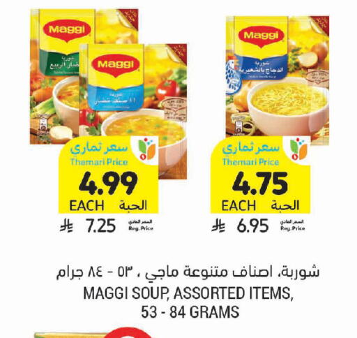 available at Tamimi Market in KSA, Saudi Arabia, Saudi - Saihat