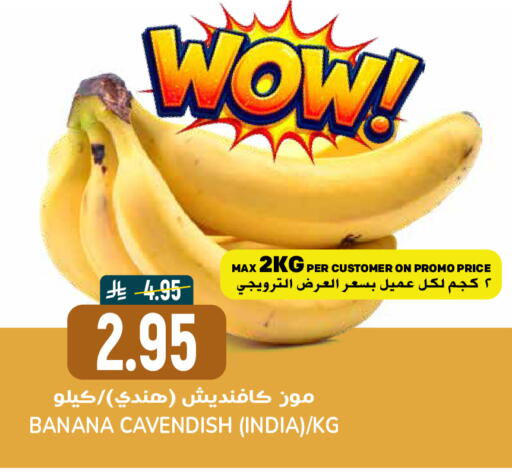 Banana from India available at جراند هايبر in مملكة العربية السعودية, السعودية, سعودية - الرياض