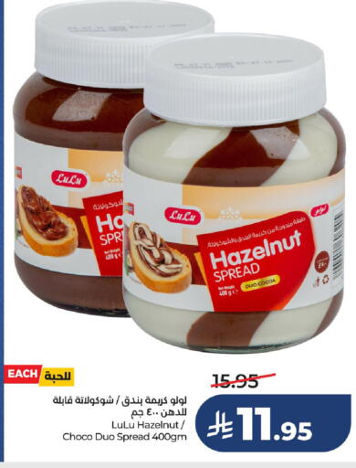 available at LULU Hypermarket in KSA, Saudi Arabia, Saudi - Saihat