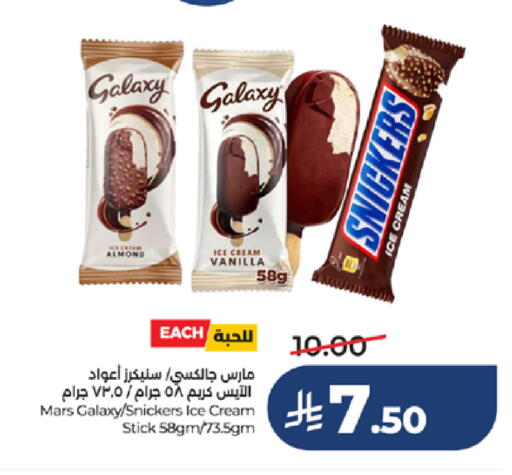 Vanilla available at لولو هايبرماركت in مملكة العربية السعودية, السعودية, سعودية - تبوك