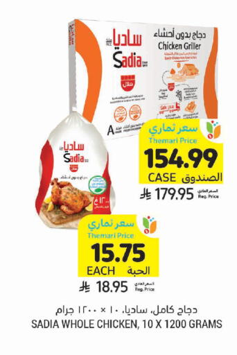 available at أسواق التميمي in مملكة العربية السعودية, السعودية, سعودية - الجبيل‎
