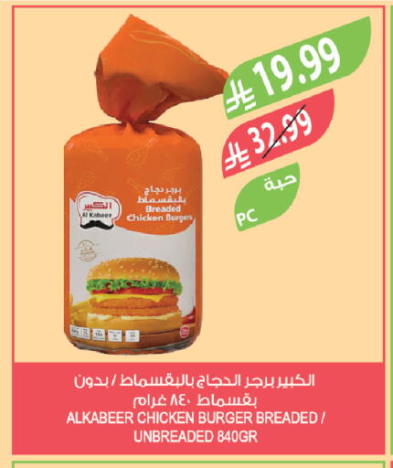 available at المزرعة in مملكة العربية السعودية, السعودية, سعودية - عرعر