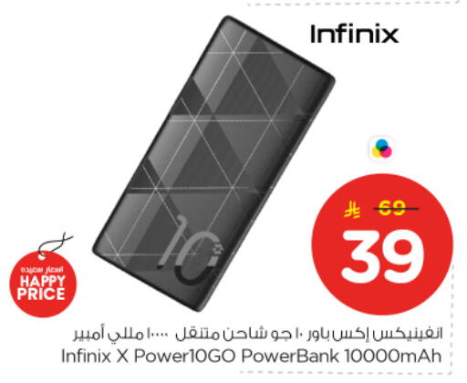 available at نستو in مملكة العربية السعودية, السعودية, سعودية - المجمعة