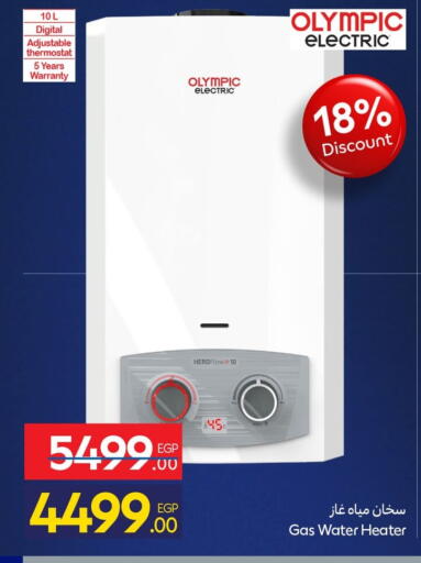 available at Carrefour  in Egypt - Cairo