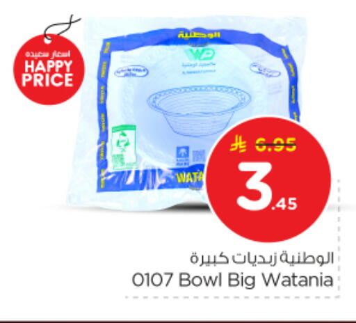 available at Nesto in KSA, Saudi Arabia, Saudi - Al Majmaah