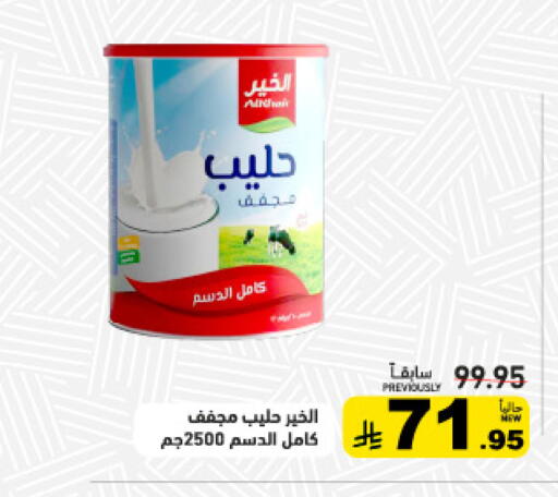 available at أسواق رامز in مملكة العربية السعودية, السعودية, سعودية - الأحساء‎