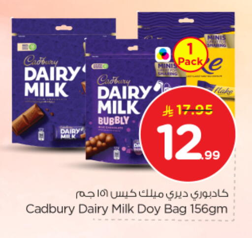 available at Nesto in KSA, Saudi Arabia, Saudi - Al-Kharj
