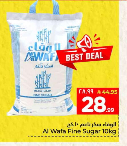 available at هايبر الوفاء in مملكة العربية السعودية, السعودية, سعودية - الرياض