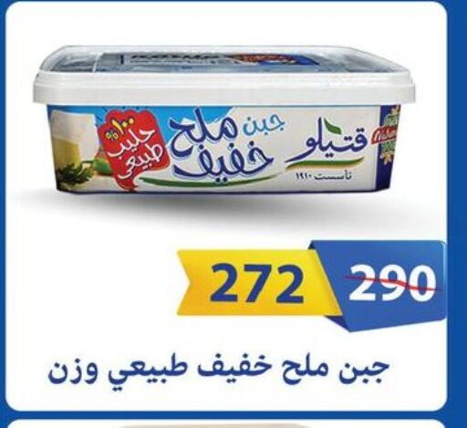 available at فتح الله in Egypt - القاهرة