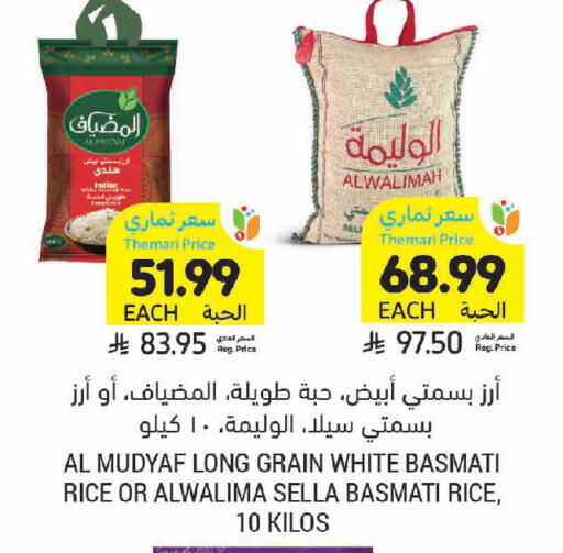 available at Tamimi Market in KSA, Saudi Arabia, Saudi - Medina