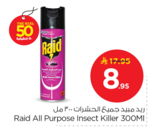 available at Nesto in KSA, Saudi Arabia, Saudi - Riyadh