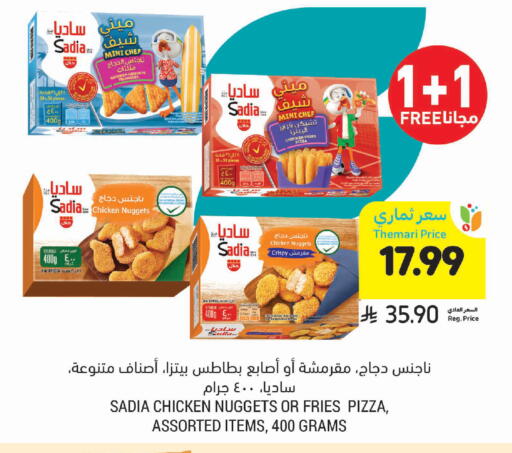 available at أسواق التميمي in مملكة العربية السعودية, السعودية, سعودية - الجبيل‎