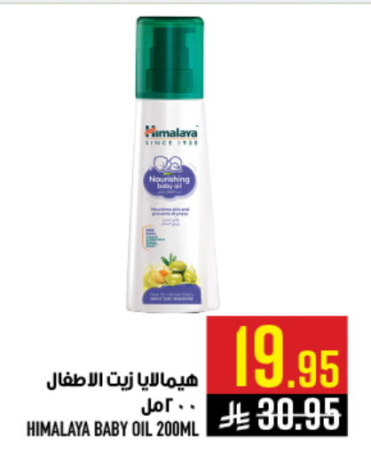 available at Abraj Hypermarket in KSA, Saudi Arabia, Saudi - Mecca