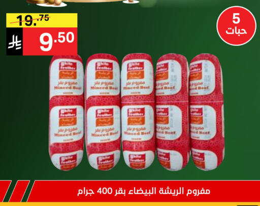 available at نوري سوبر ماركت‎ in مملكة العربية السعودية, السعودية, سعودية - مكة المكرمة