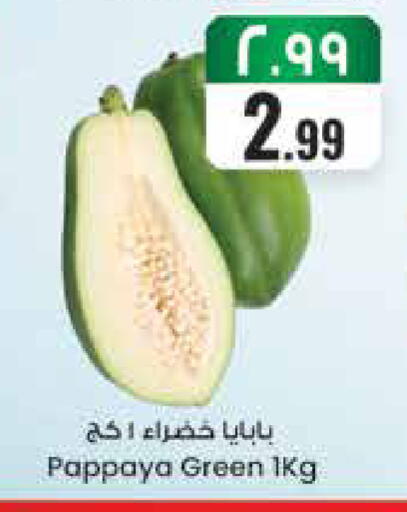Pappaya available at ستي فلاور in مملكة العربية السعودية, السعودية, سعودية - سكاكا