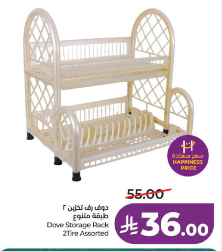 available at LULU Hypermarket in KSA, Saudi Arabia, Saudi - Hafar Al Batin