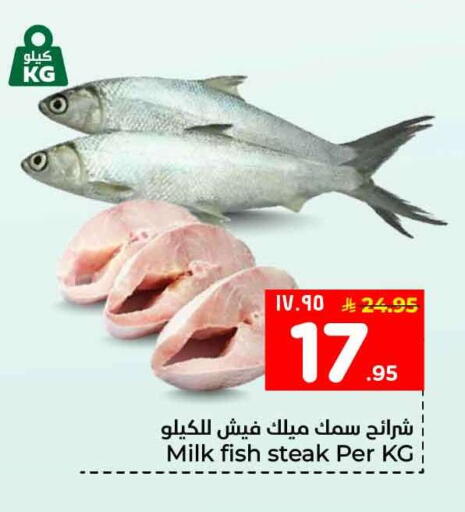 available at هايبر الوفاء in مملكة العربية السعودية, السعودية, سعودية - مكة المكرمة