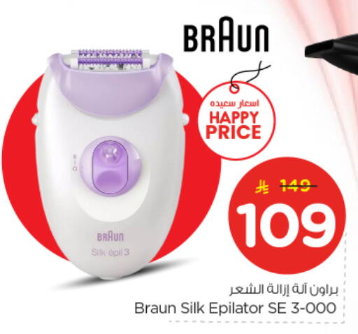 available at نستو in مملكة العربية السعودية, السعودية, سعودية - المجمعة